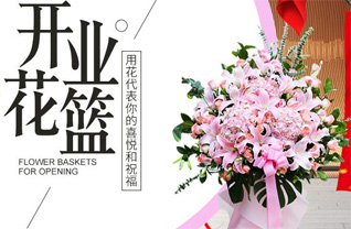 山东济宁任城区南张街道花篮配送