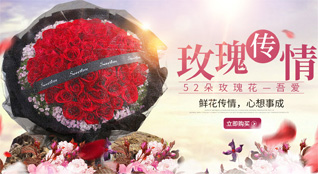 山东济宁任城区南张街道鲜花速递
